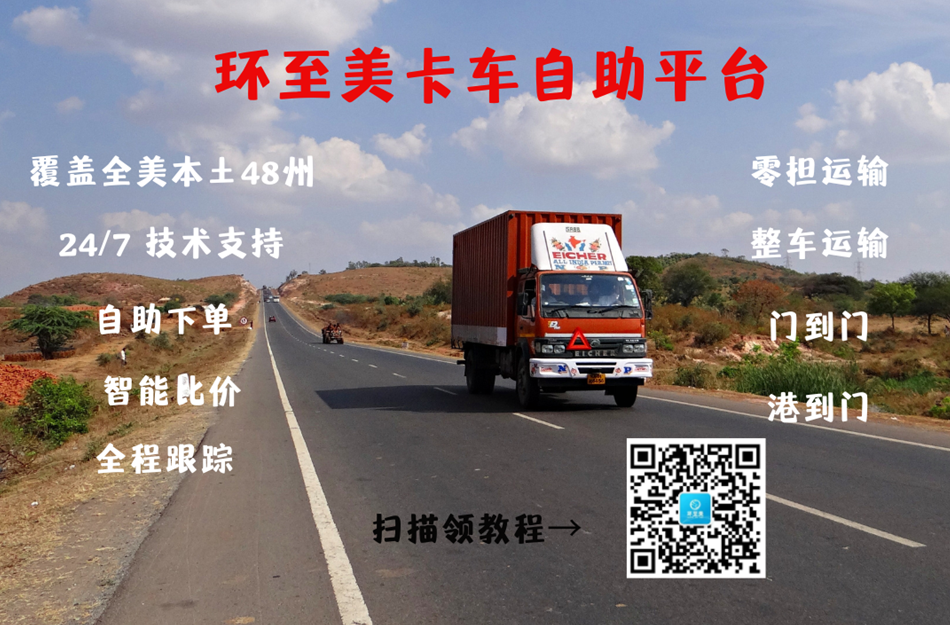 零擔(dān)貨運