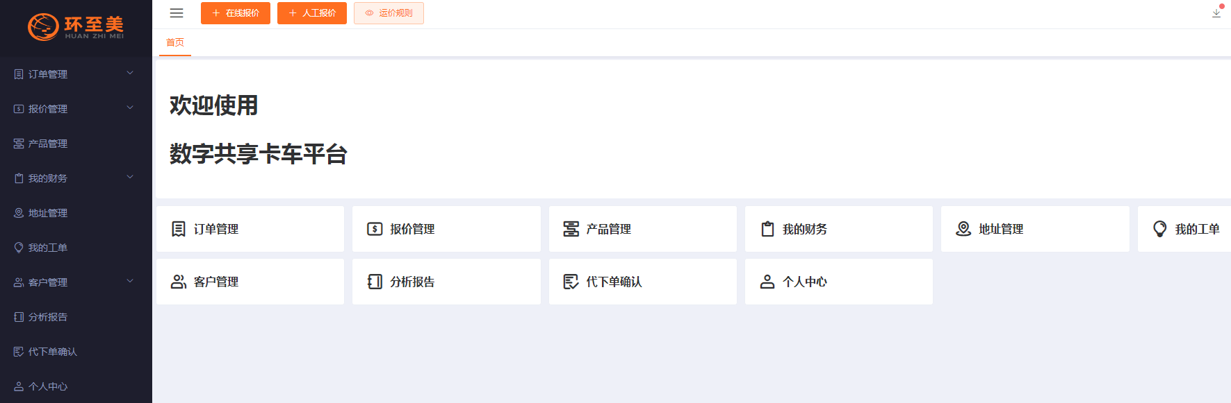 Estes Express Lines卡車怎么預約？