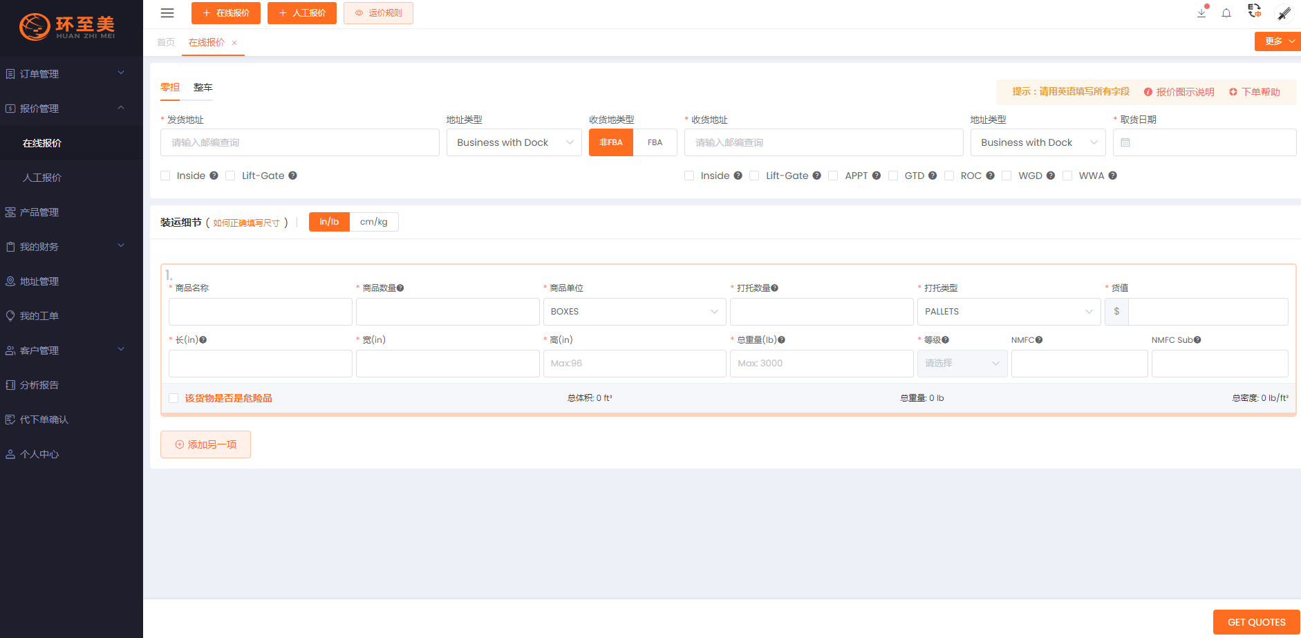Estes Express Lines卡車怎么預約？