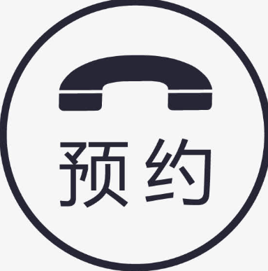 預(yù)約卡車