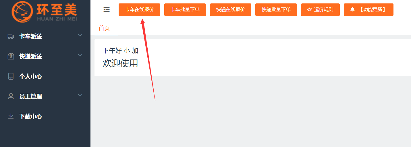 安大略省到布魯克林30磅貨物運費多少？